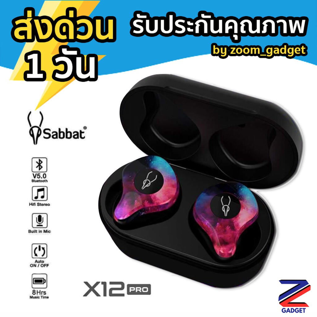 [ 7.7 เหลือ 1,009 บ.✅] Sabbat X12 Pro หูฟังไร้สาย IPX5 Bluetooth 5.0 หูฟังบลูทูธ TWS Earbud หูฟัง True Wireless