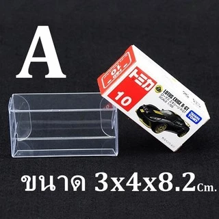 กล่องพลาสติกใส (แพ็คละ5ใบ) ใส่รถTomica Hotwheel Majorette หรือขนาด1/64 กล่องโชว์โมเดลรถ 1/64