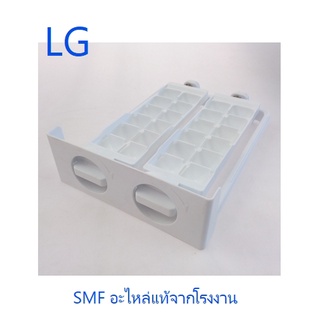 ีที่ทำน้ำแข็งตู้เย็นแอลจี/Fridge Ice Tray/LG/AJP73994501/อะไหล่แท้จากโรงงาน