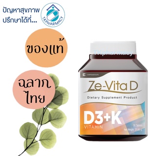 Ze-Vita D D3+K 30 tablets