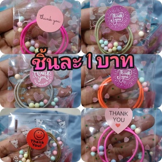 50 ชิ้น 30 บาท ยางมัดผม