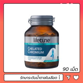 เพิ่มกล้าม Lifetune Chelated Chromium ไลฟทูน คีเลต โครเมี่ยม 100มก. (90 เม็ด)