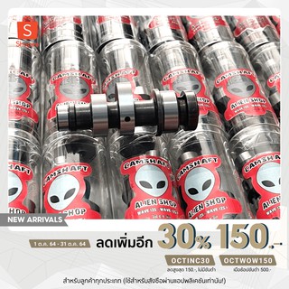 [เหลือ 333.- ใส่โค้ด OCTINC30] แคมชาร์ป ALIEN  CNC W-110i