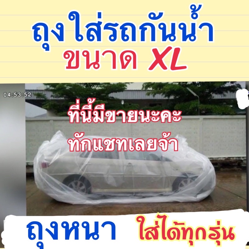 ถุงพลาสติกราคาต่อกิโล ขนาดใหญ่ 100x150 cm หนาพิเศษ หนาเหนียวพิเศษ (ถุงพลาสติก) - รูปที่ 2