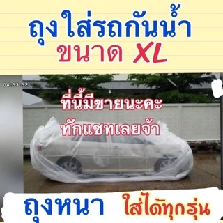 ถุงกันน้ำ กันน้ำท่วม ถุงขนาดใหญ่ ใส่ของอเนกประสงค์ กันฝุ่น กันน้ำ