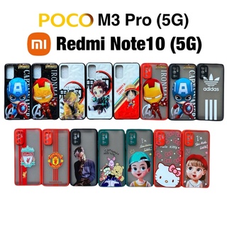 เคสกันกระแทก เคส Xiaomi Redmi Note10 5G case  POCO M3 PRO  เคสPoco M3 pro