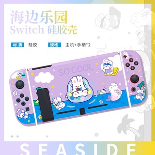 เคสนิ่มใส่นิสเทนโด้สวิท Nintendo Switch