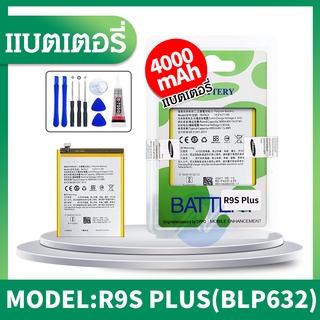 แบตR9s plus เเบต​​ R9s plus มีประกัน 6 เดือน