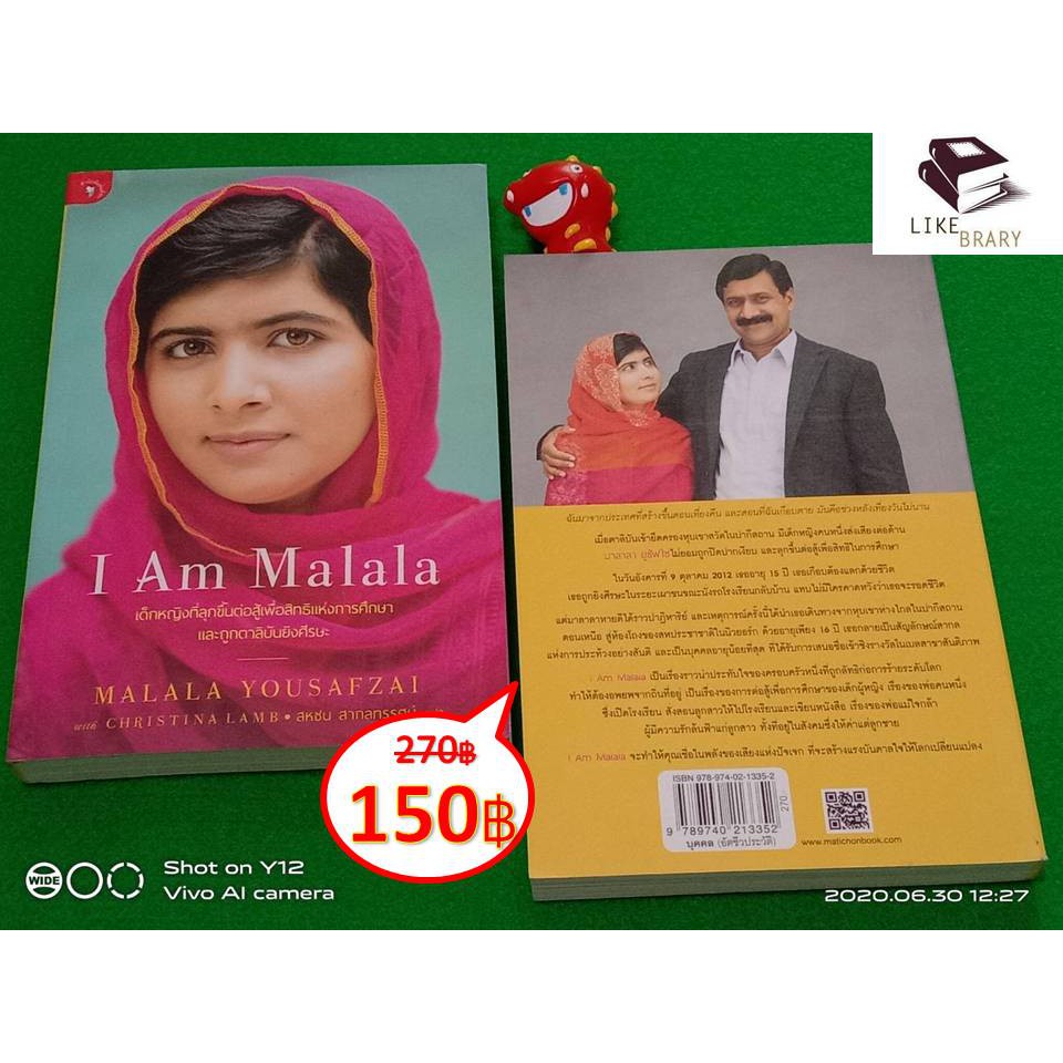 I Am Malala (มีรอยขีดที่สัน)