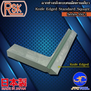 RSK ฉากช่างกลึงแบบคมมีดด้านเดียว รุ่น 550-1 - Knife Edged Standard Square (I Type) Series 550-1