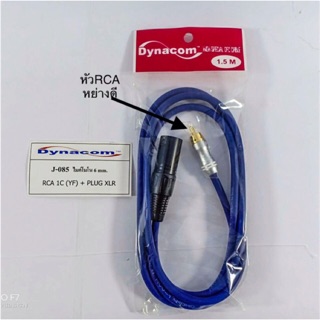 ส่ยสัญญานRCA 1c + PLUG XLR 1C ยาว 1.5 เมตร