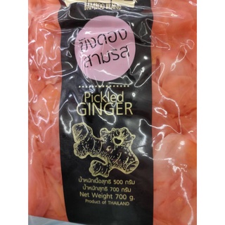 Pink  pickled Ginger ขิงดองสามรส​ สีชมพู​  700กรัม