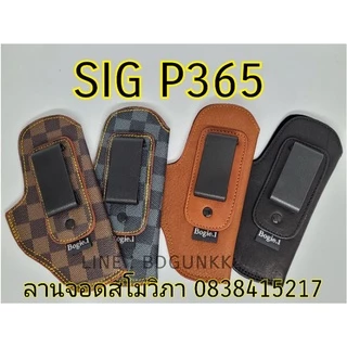 (มาแล้ว)ซองพกใน SIG P365 หนังแท้ Bogie1 สีดำ(โพสที่6)อันเก่าปลิวจ้า