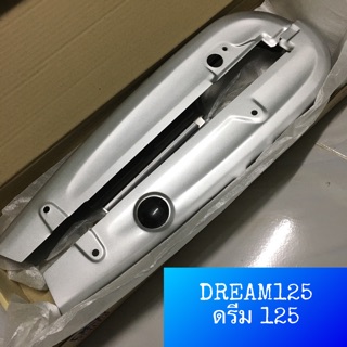 บังโซ่ชุด DREAM125 ดรีม125 งานอย่างดี CSI