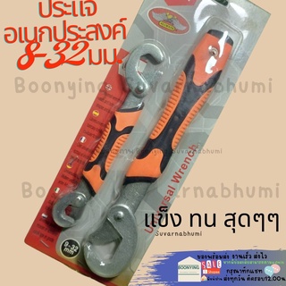 ALLWAYS ประแจอเนกประสงค์ 8 - 32 มม. 2 ตัว/ชุด สีส้ม ประแจไขน็อตอเนกประสงค์