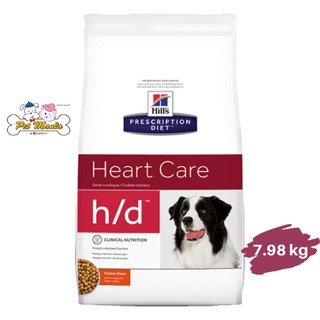 Hill’s Prescription Diet h/d canine อาหารสุนัขประกอบการรักษาโรคหัวใจ ขนาด 7.98 กก