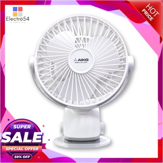 พัดลมชาร์จไฟ สีขาว KN-L2855  เครื่องใช้ไฟฟ้าขนาดเล็ก Rechargeable Fan (White) KN-2855