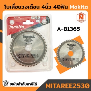 ใบเลื่อยวงเดือน 4นิ้ว 40ฟัน Makita รุ่น A-81365 มากีต้า