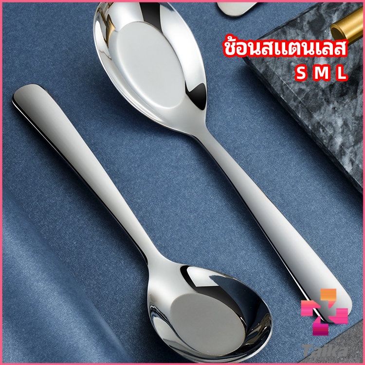 Taika ช้อนสแตนเลส  ช้อนตักโจ๊ก stainless steel spoon – โปรปัง