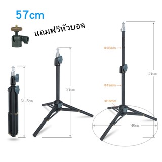 LINCO ขาตั้งไฟ ขาตั้งกล้อง ขนาด 57CM /  210CM .