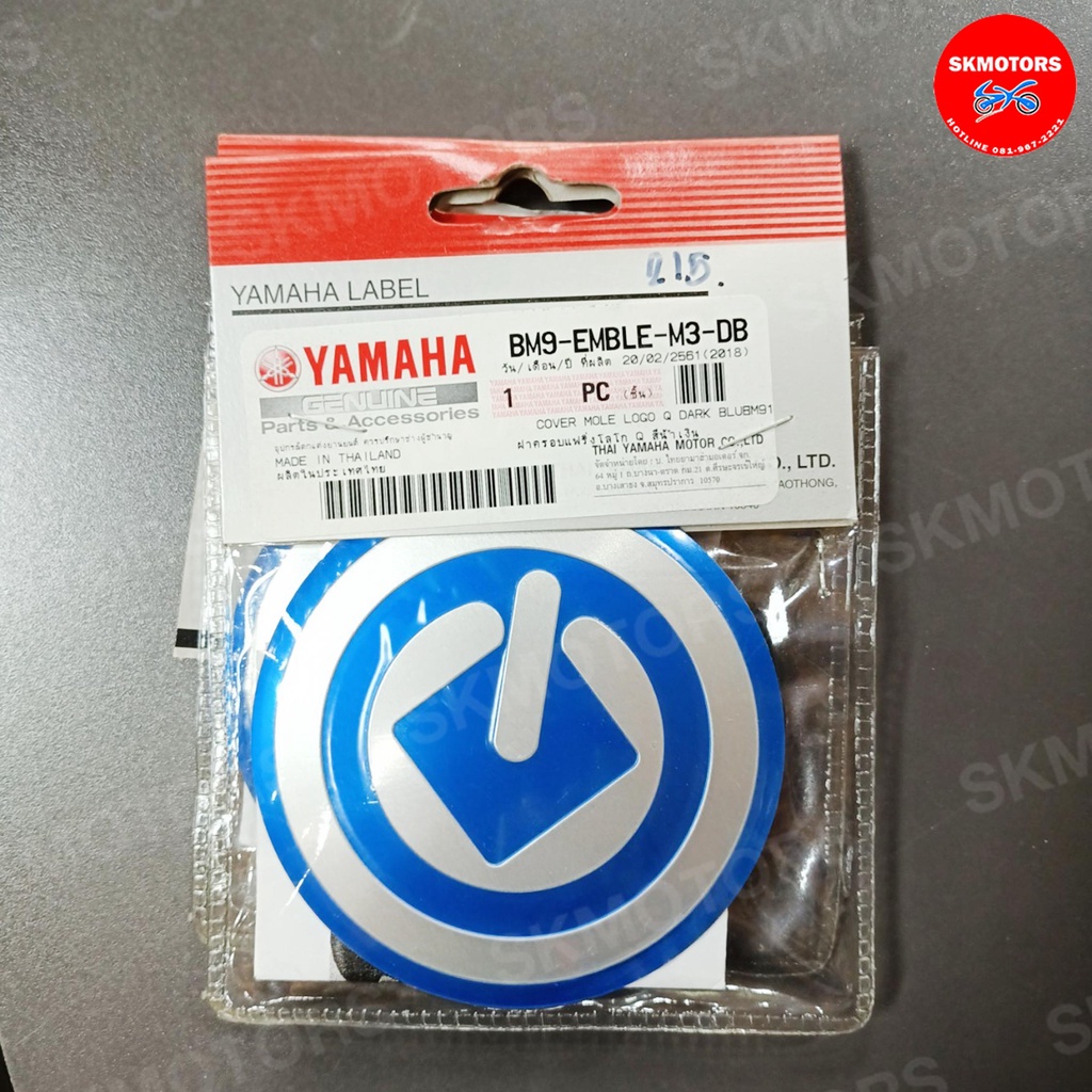 อะไหล่แต่ง YAMAHA แท้เบิกศูนย์ ‼️ ฝาครอบแฟริ่งโลโก้ Q สีน้ำเงิน BM9-EMBLE-M3-DB สำหรับรถรุ่น QBIX