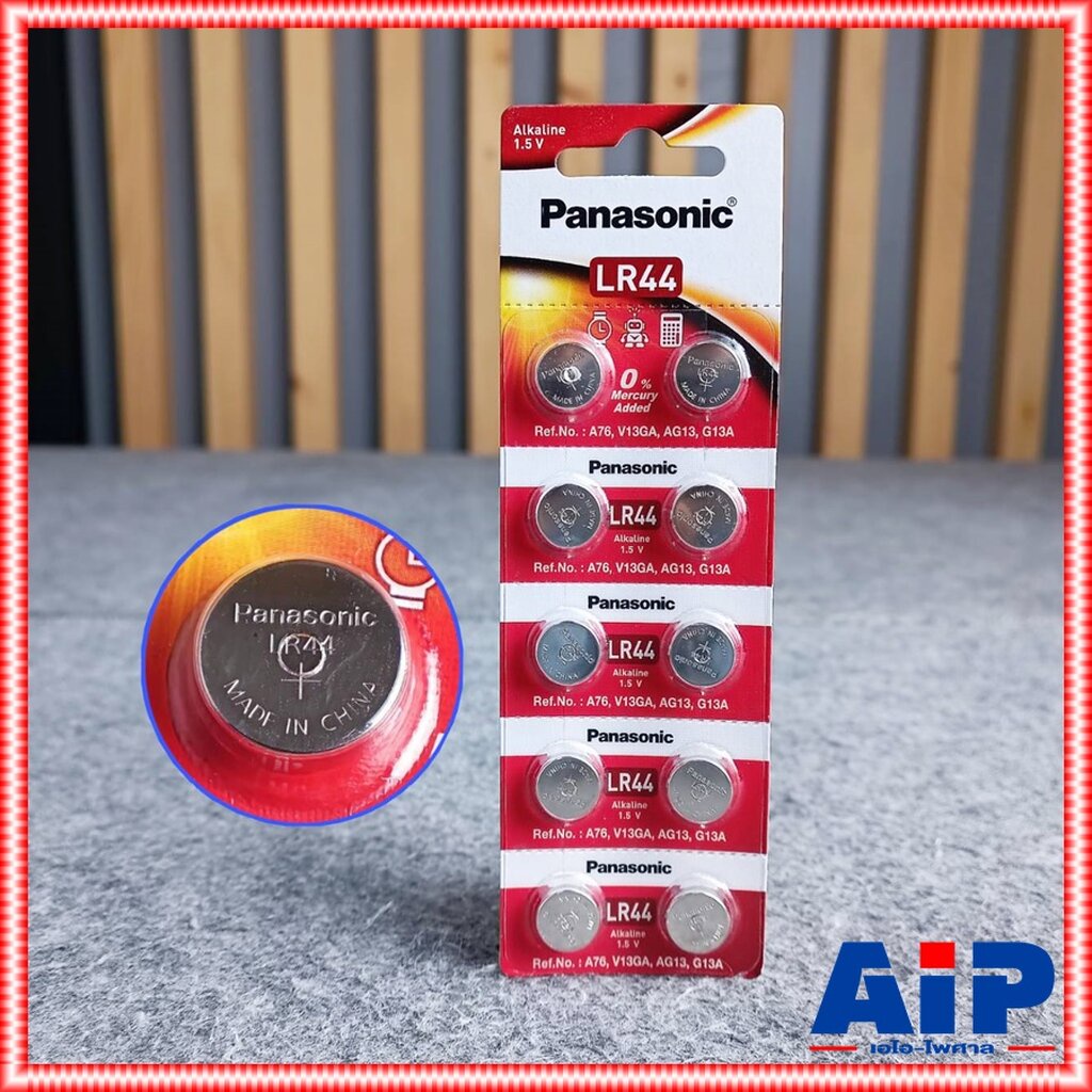 แพ็ค10ก้อน PANASONIC LR-44PT/2B5 ถ่าน ถ่านกระดุม LR44 A76 AG13 L1154F 1.5V Alkaline Battery ของใหม่ข
