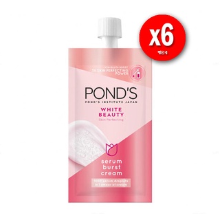 Ponds white beauty skin perfecting serum burst cream 7 G พอนด์ เซรั่มเบิสท์ครีมสไวท์บิวตี้สกินเพอเฟคติ้ง 7 กรัม