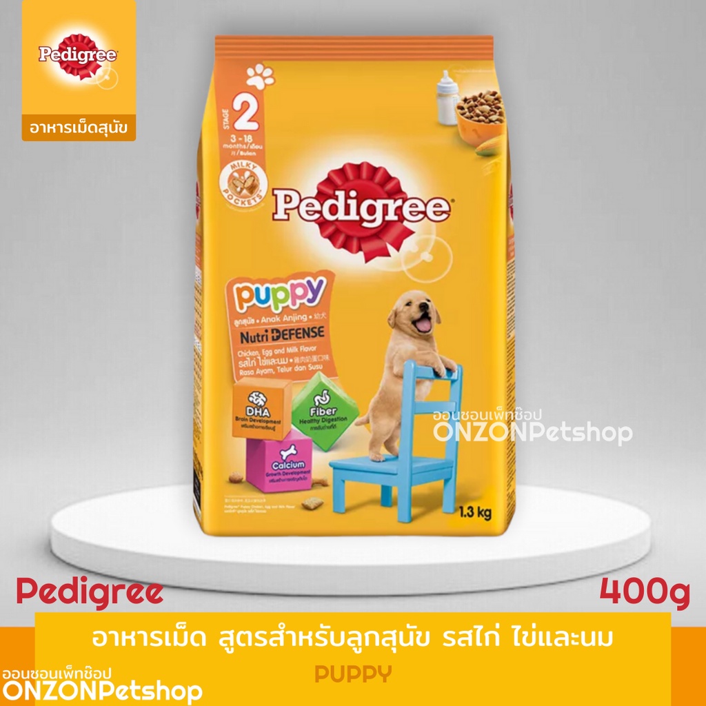 เพดดิกรี ลูกสุนัข Pedigree Puppy Chicken Egg and Milk Flavor รสไก่ ไข่และนม