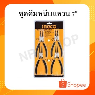 INGCOชุดคีมหนีบแหวน 7" จำนวน 4 ชิ้น รุ่น HCCPSO1180