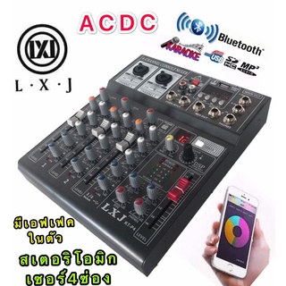 LXJ สเตอริโอมิกเซอร์ 4 ช่อง BLUETOOTH USB MP3 ผสมสัญญาณเสียง STEREO MIXER รุ่นใหม่ล่าสุด(LXJ รุ่น KT  P4)