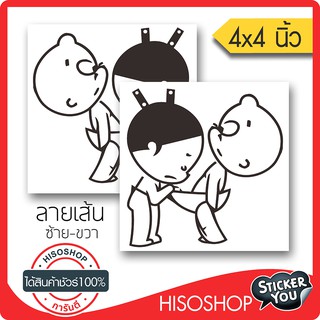 สติ๊กเกอร์ติดรถ 2CHILD JDM PVC  (★Graphic Design★)  ขนาดในพื้นที่ 4x4นิ้ว ลายเส้น 1คู่ ซ้าย-ขวา  By Hisoshop