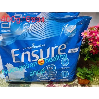 แพค6ซอง Ensure ชนิดเติม 400g.*6ถุง กลิ่นวานิลลา Exp.11/12/2024