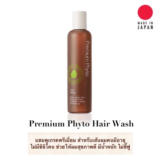 Premium Phyto Shampoo แบรนด์ Ampleur แชมพูสำหรับเส้นผมคนมีอายุ ไม่มีส่วนผสมของซิลิโคน