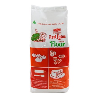 โปรโมชัน! บัวแดง แป้งสาลี ชนิดพิเศษ 1 กิโลกรัม Red Lotus Special Wheat Flour 1 kg