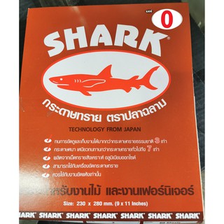 Shark ปลาฉลาม กระดาษทราย ขัดไม้ขนาด 9 x11 (ดูเบอร์และราคาได้ที่ตัวเลือก) แพ็ค 12 แผ่น