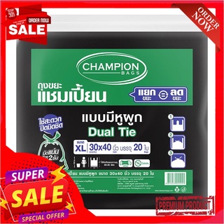 แชมเปี้ยน ถุงขยะดำ แบบมีหูผูก 30x40 นิ้ว x 20 ใบChampion Garbage Bags Dual Tie 30 x 40 inches x 20 Pcs