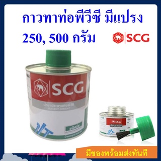 กาวทาท่อ pvc ชนิดใสพร้อมแปรง 500 กรัม