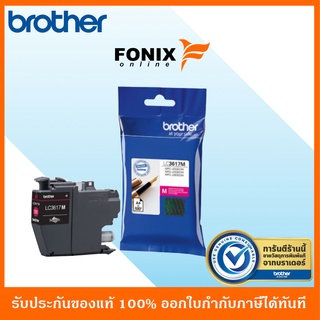 หมึกพิมพ์ของแท้ Brother  รุ่น LC3617M  สีชมพู