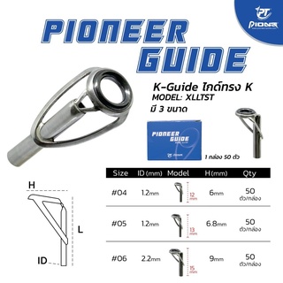 Fishing Rod Guides กรอบสแตนเลส แหวนเซรามิค Spinning Rod Guides (ตัวละ30บาท) ปลายไกด์ คันเบท pioneer