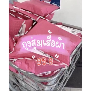 ถุงสุ่มงานไหมพรม สเวตเตอร์  เสื้อคลุม มินิเดรส 99 บาท