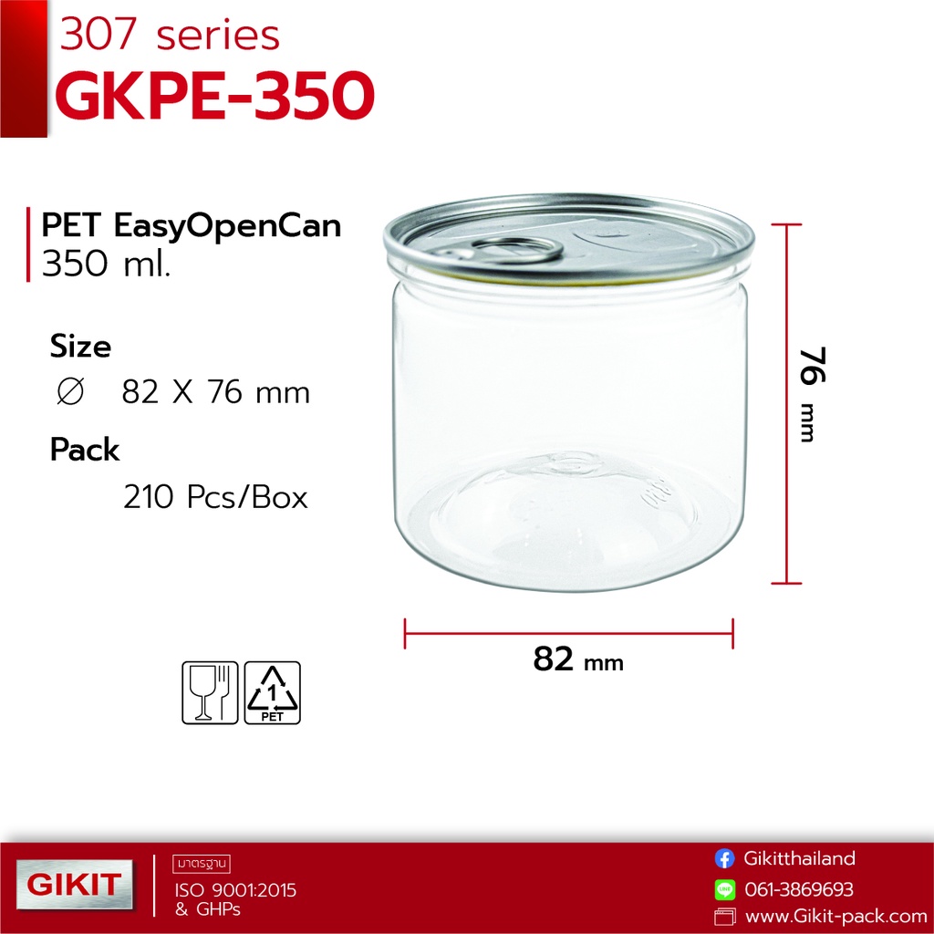 กระป๋อง 350 ml / EOE 307 พลาสติก PET ฝาอลูมิเนียมดึง เปิด-ปิดง่าย และฝาพลาสติก จํานวน 210 ชุดต่อลัง