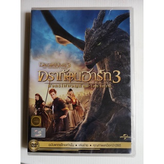 DVD เสียงไทยเท่านั้น : Dragon Heart 3 The Sorcerers Curse ดราก้อนฮาร์ท 3 มังกรไฟผจญภัยล้างคำสาป