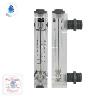 SafetyDrink Flow Meter TREATON รุ่น Z-3006 (5-35GPM/30-130LPM)