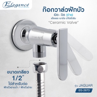 [ส่งฟรี] Elegance ก๊อกฝักบัวอาบน้ำ JAGUAR ก๊อกน้ำ SHOWER FAUCET-JAQUAR ซิงค์ (โลหะผสม) EG2673