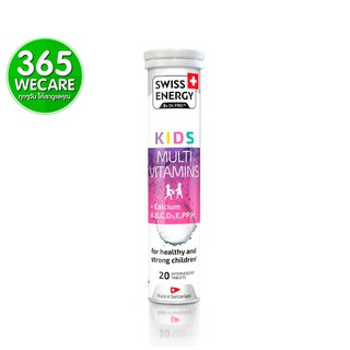 Swiss Energy Kids Multivitamins 20 เม็ด วิตามินเม็ดฟู่ อาหารเสริมสำหรับเด็ก 365wecare