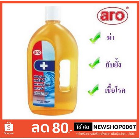 เอโร่ น้ำยาฆ่าเชื้อโรคอเนกประสงค์ มีขนาดให้เลือก ++ARO soft cleaner+++