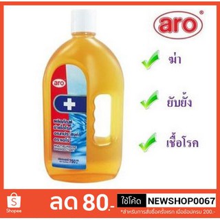 เอโร่ น้ำยาฆ่าเชื้อโรคอเนกประสงค์ มีขนาดให้เลือก  ++ARO soft cleaner+++