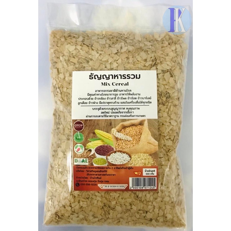 ธัญญาหารรวม บ้านไทยทิพย์ 100 กรัม  บรรจุถุงสูญญากาศ