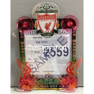 แผ่นป้ายติดภาษีรถยนต์ แบบมีจุ๊ปติดกระจก  #liverpool (1ชิ้น)