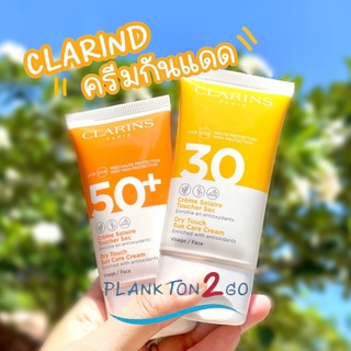 ครีมกันแดด Clarins Dry Touch Sun Care Cream UVB/UVA 30/50  50ml. ครีมกันแดด ป้ายคิง